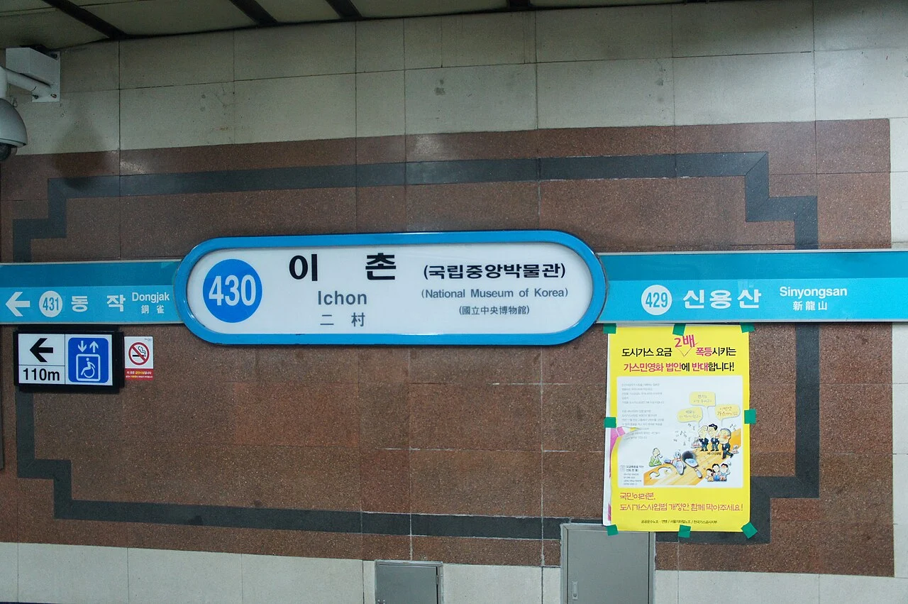 Ichon Line 4 station sign 430
