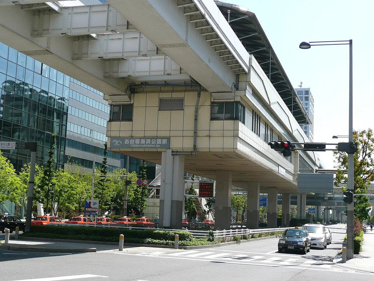 오다이바카이힌코엔역 지상 외관